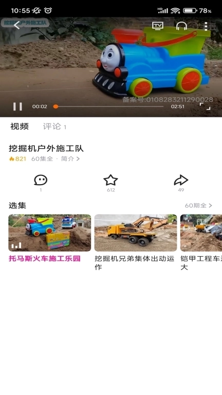 土豆-最新最全番剧视频