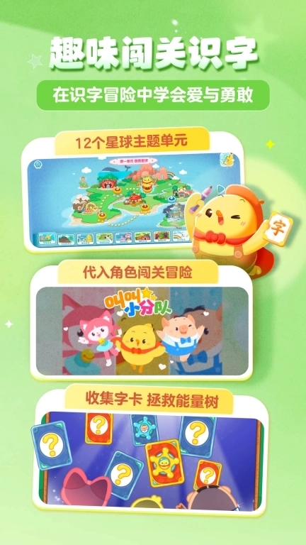 叫叫识字-儿童认字