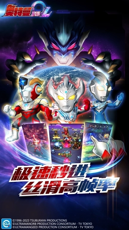 奥特曼系列OL-九周年庆