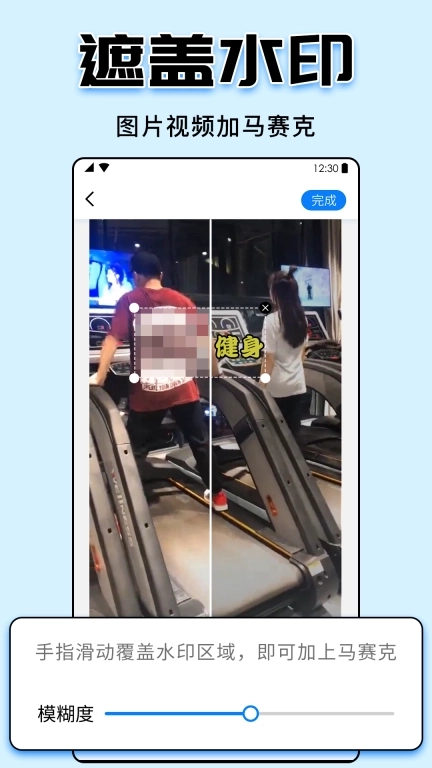 水印大师-去水印助手