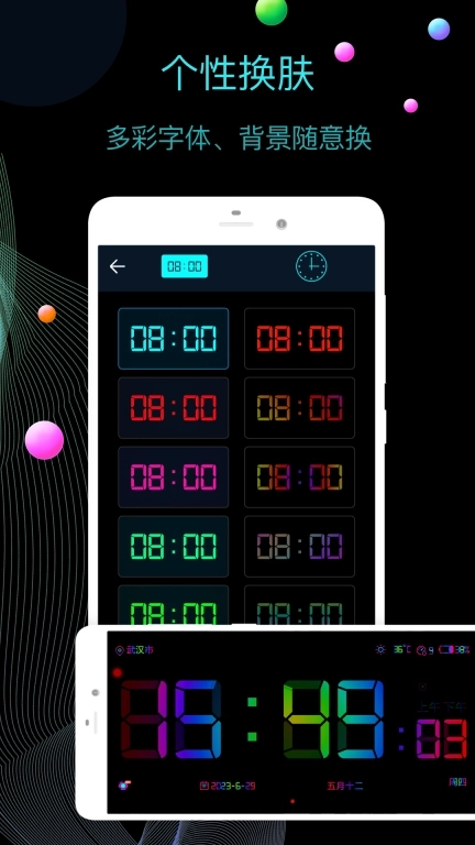 桌面全屏时钟-悬浮时钟翻页时钟