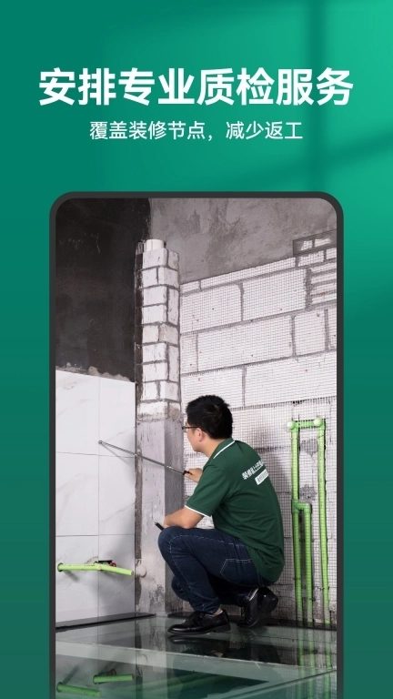 土巴兔装修-家居装修设计大平台