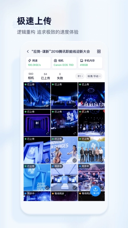 映目云摄影-照片视频直播服务平台