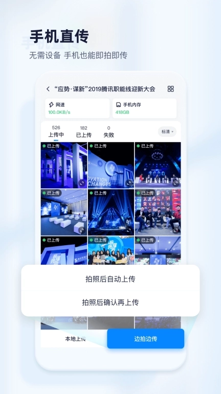 映目云摄影-照片视频直播服务平台