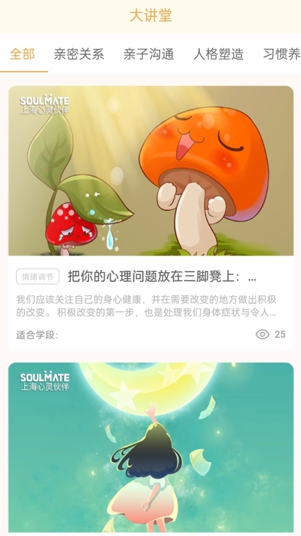 小冤家-您身边的倾诉伙伴