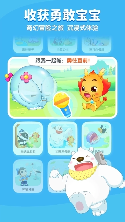 小伴龙-儿童早教