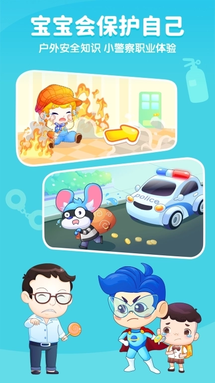 小伴龙-儿童早教