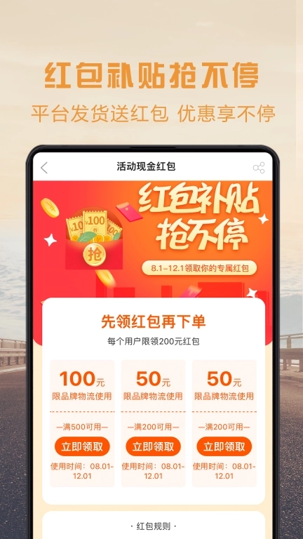 物流宝专线-货运满满好帮手