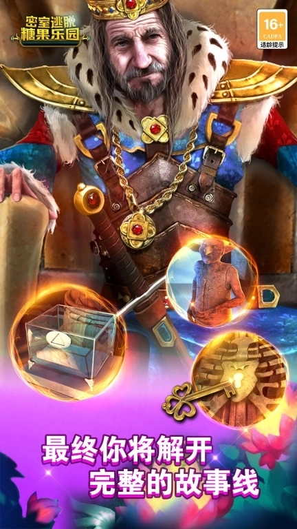 密室逃脱糖果乐园-全新版