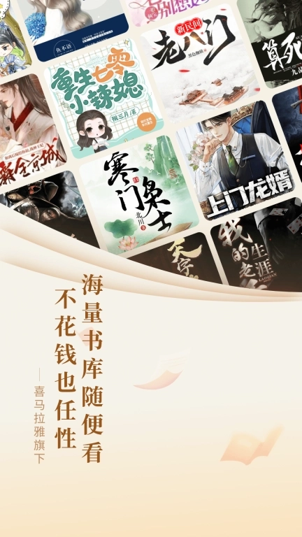 奇迹免费小说-喜马拉雅出品