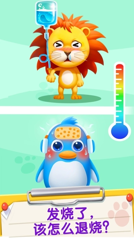 宝宝医院-克服对医院的恐惧