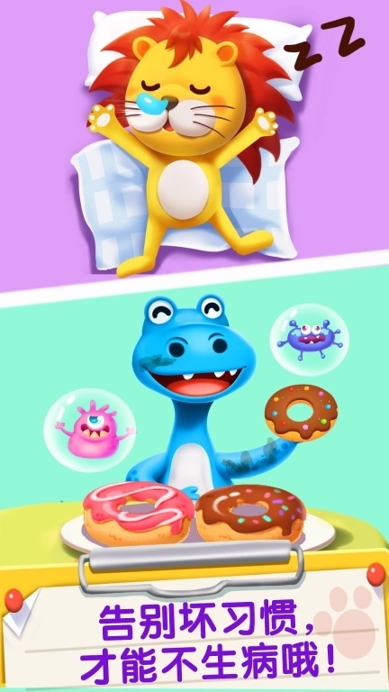 宝宝医院-克服对医院的恐惧