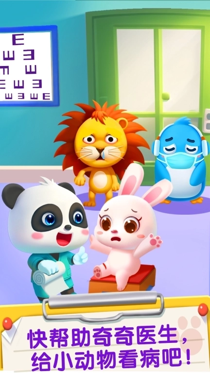 宝宝医院-克服对医院的恐惧