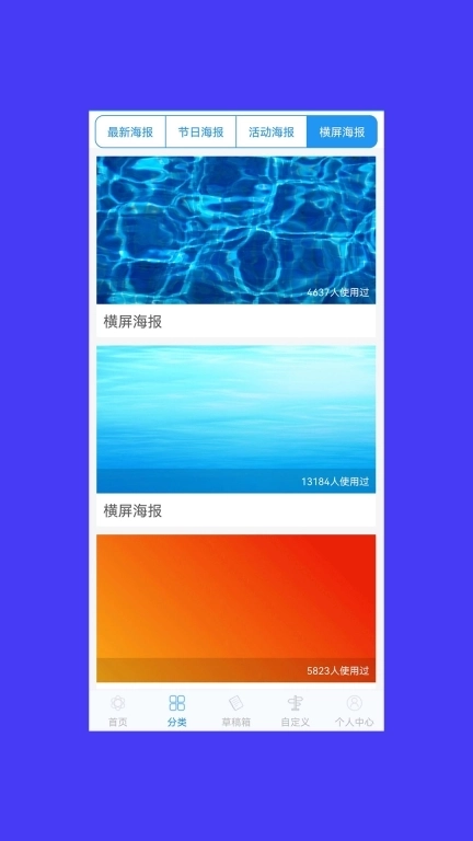 海报设计大师-制作海报