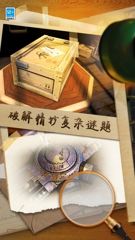 滚动迷城-密室逃脱系列解谜