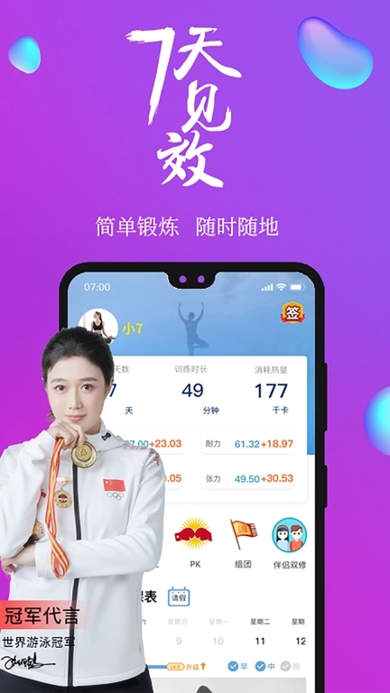 7动-盆底肌凯格尔成人运动