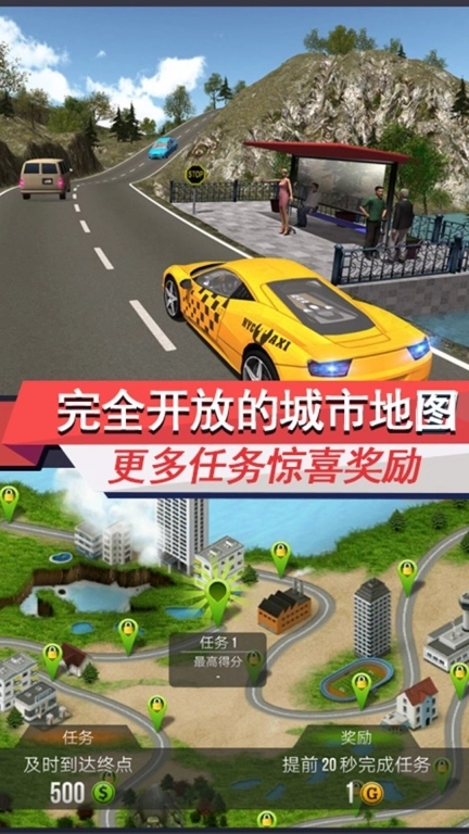 出租车模拟3D-真实驾驶模拟