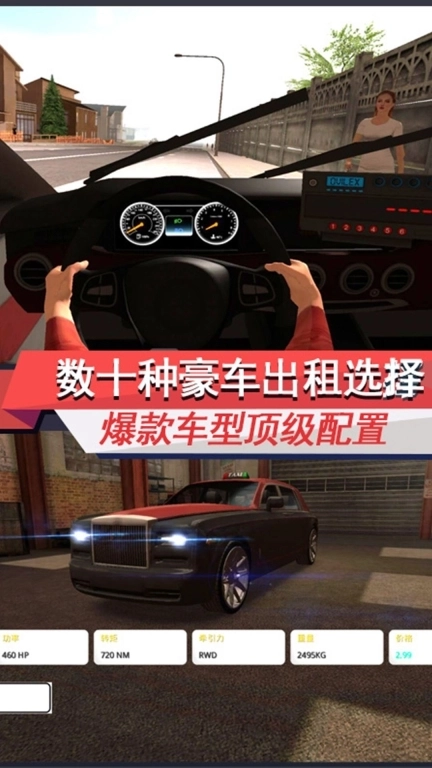 出租车模拟3D-真实驾驶模拟