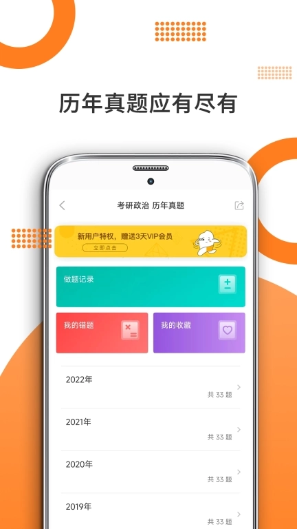 考研政治-考研数学英语备考