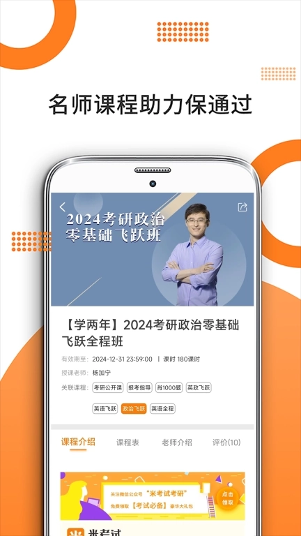 考研政治-考研数学英语备考