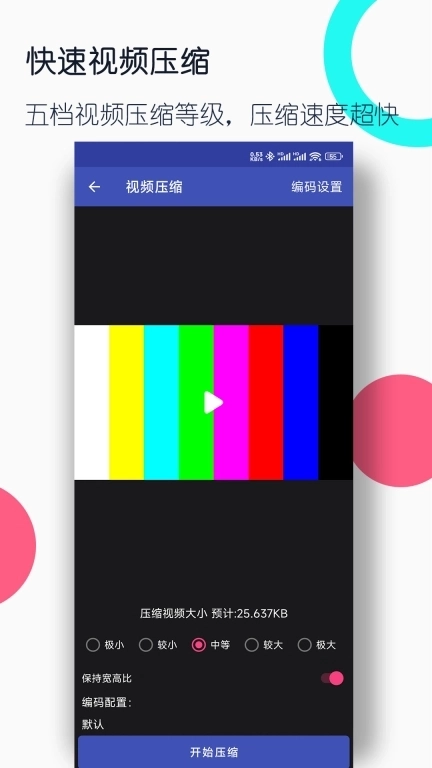 视频格式转换工厂-全能格式转换