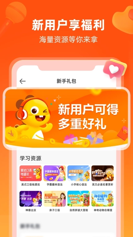 VIPKID英语-北美外教1对1