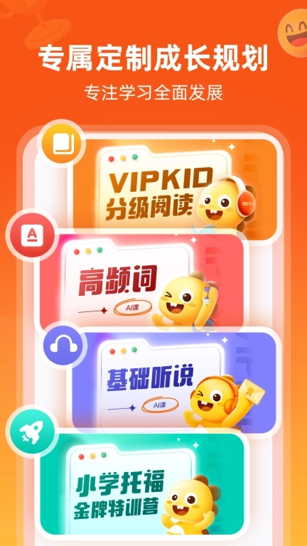 VIPKID英语-北美外教1对1
