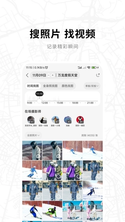 滑呗-1000万雪友的选择