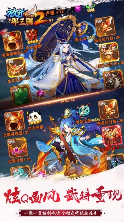 放开那三国2-登录送关羽