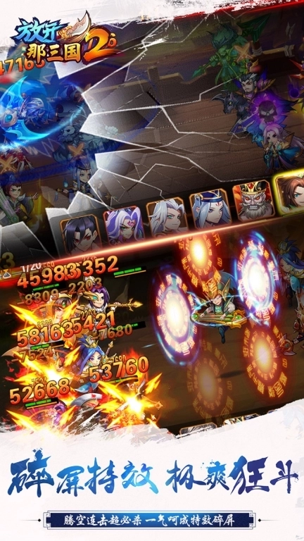 放开那三国2-登录送关羽