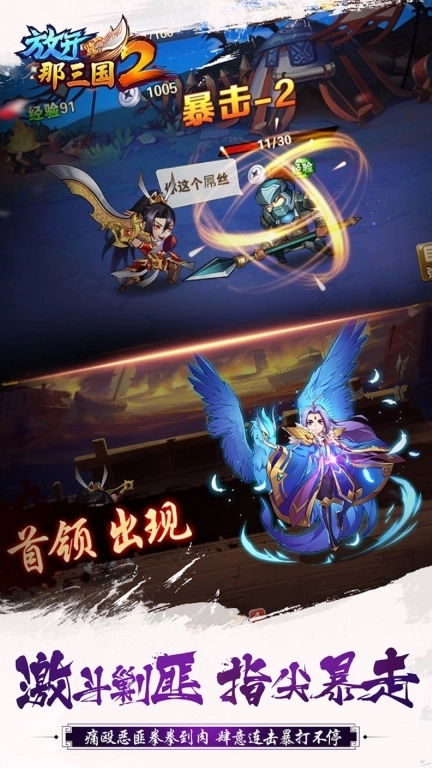 放开那三国2-登录送关羽