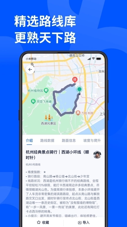 顽鹿运动-专业的骑行训练