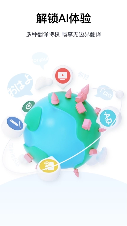 百度翻译-专业词典学英语背单词