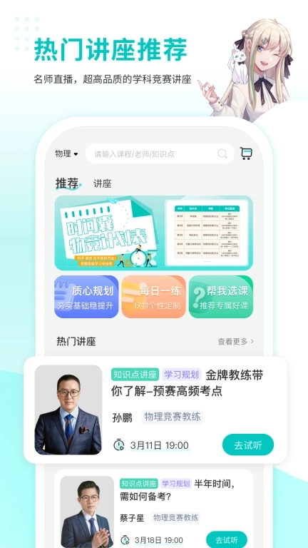 质心在线-学竞赛到质心