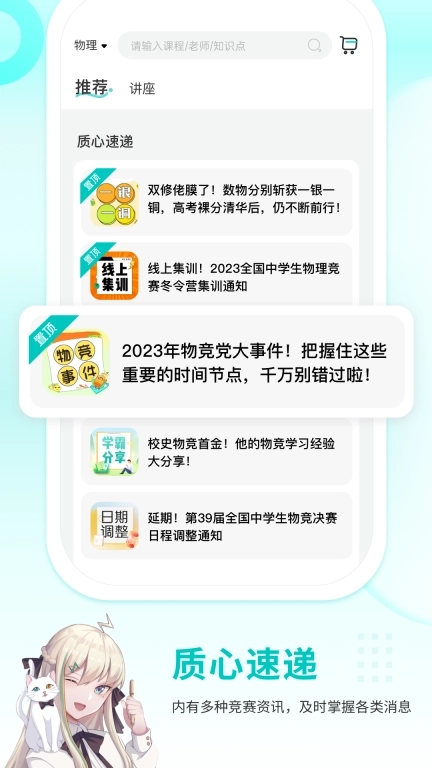 质心在线-学竞赛到质心