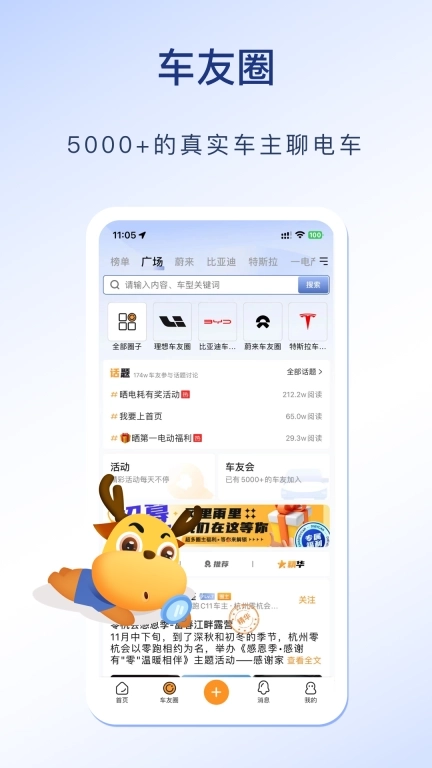 第一电动-选买电动汽车