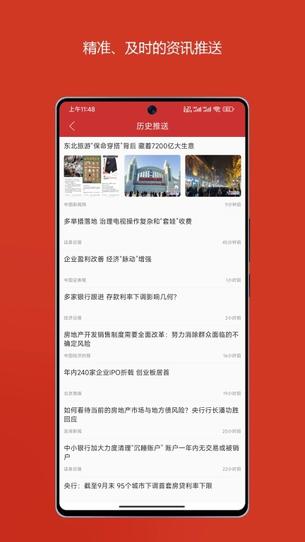 中国财经-资讯直播