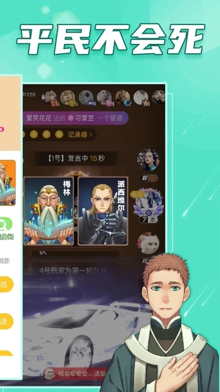 阿瓦隆-不会死的狼人杀