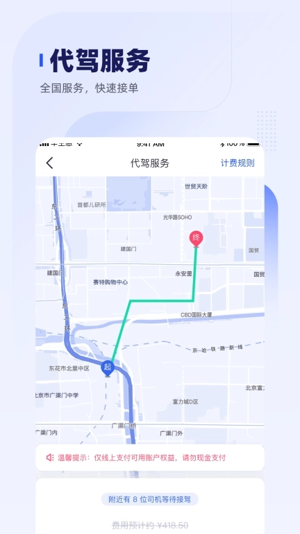 车主惠-用车养车享优惠