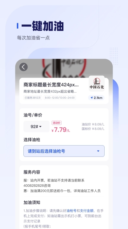 车主惠-用车养车享优惠