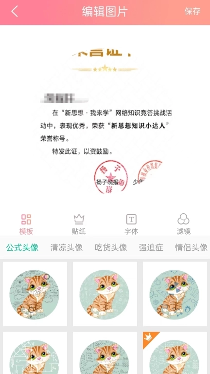 掌上装裱工-摩奈特装裱