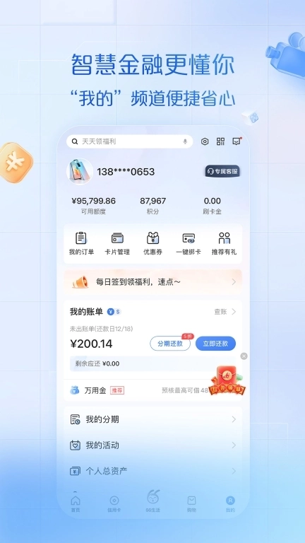 浦大喜奔-浦发信用卡