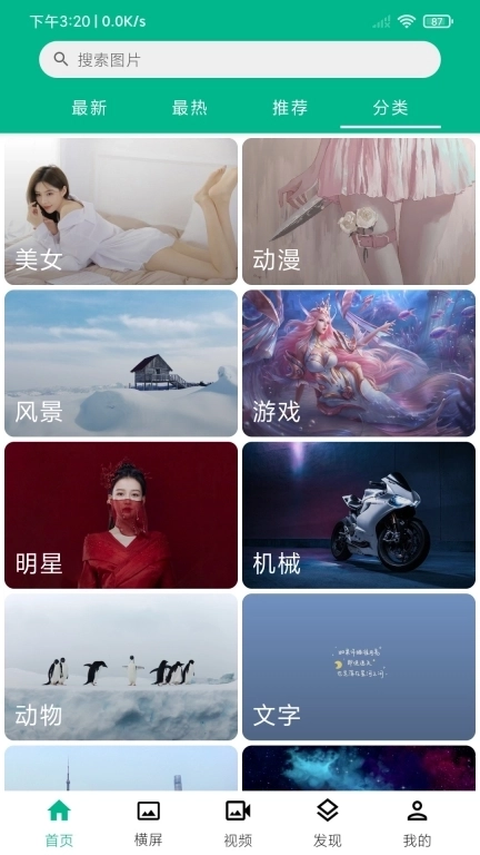 心悦壁纸-动漫壁纸