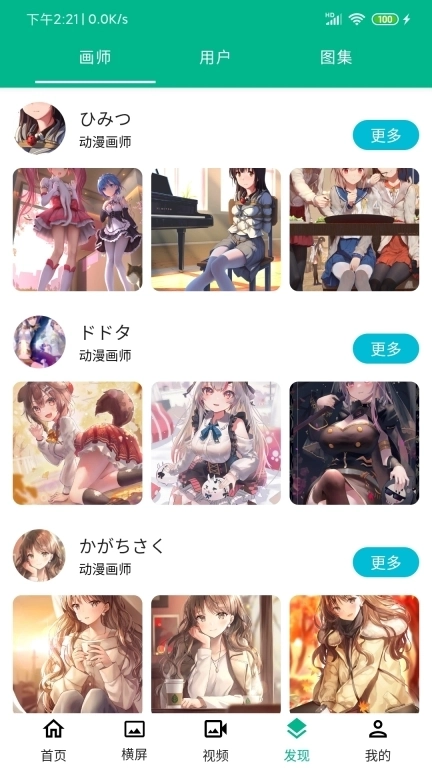 心悦壁纸-动漫壁纸