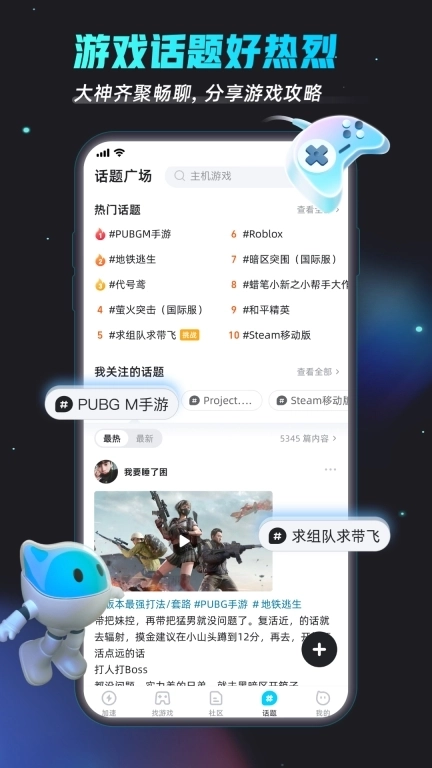 biubiu加速器-吃鸡免费加速