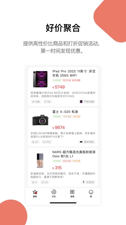 好物清单-原喵喵折