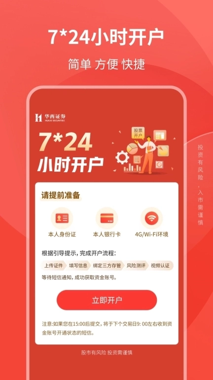 华西证券益理财-轻量化策略交易