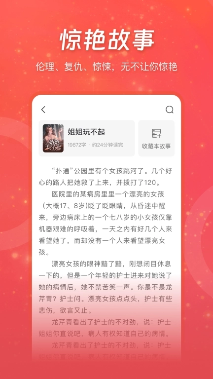 连尚免费读书