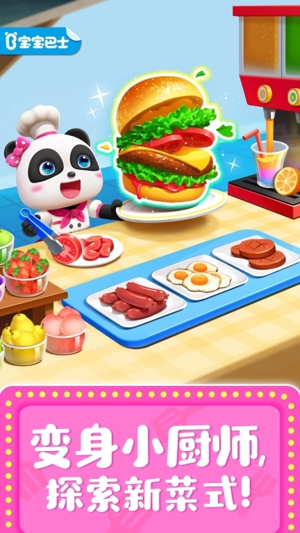 奇妙料理餐厅-模拟制作烹饪美食