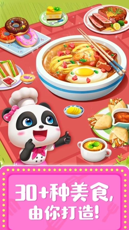 奇妙料理餐厅-模拟制作烹饪美食